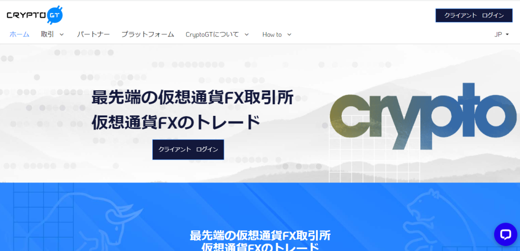 CryptoGT(クリプトGT)