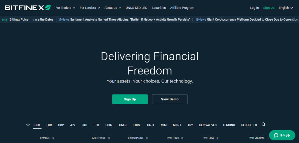 Bitfinex（ビットフィネックス)